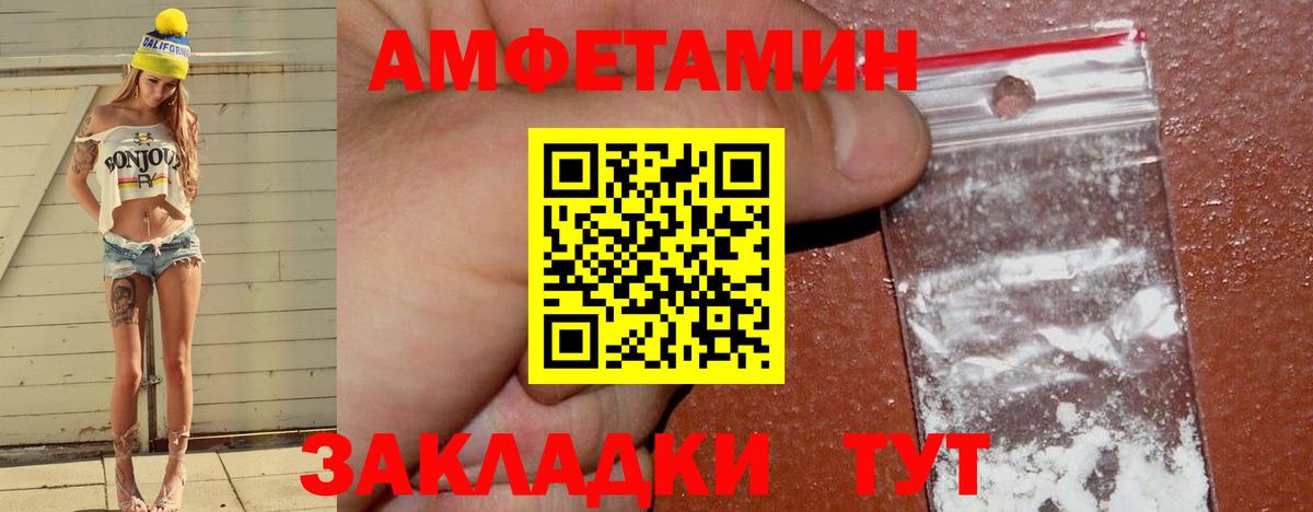 АМФЕТАМИН  Amphetamine 97%  Вход с VPN  Королёв 