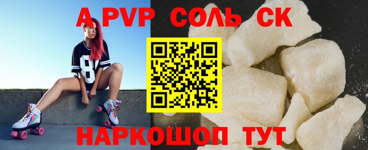 где продают наркотики  Alpha-PVP VHQ  Вход с VPN  A-PVP  Королёв  Alfa_PVP крисы CK  А ПВП VHQ 