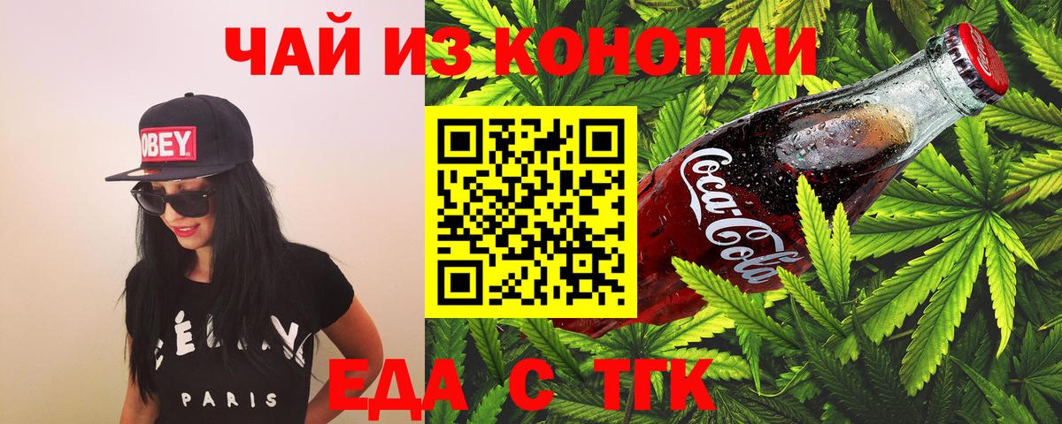 Королёв  Canna-Cookies марихуана  Вход с VPN 