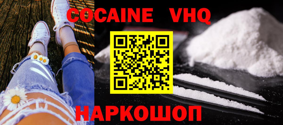 Королёв  КОКАИН Перу  Вход с VPN  Cocaine Fish Scale 