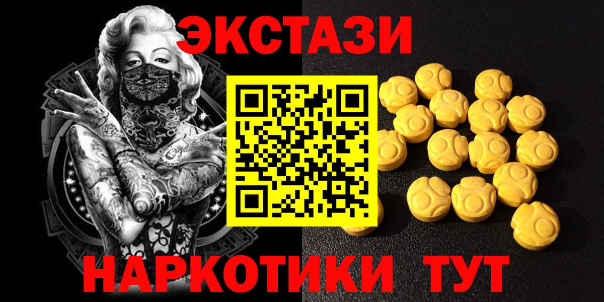 Ecstasy 300 mg  Вход с VPN  ЭКСТАЗИ  ЭКСТАЗИ MDMA  Королёв 