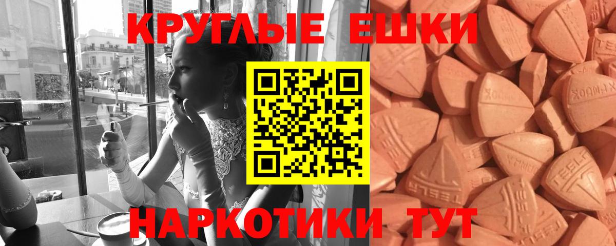 Ecstasy 300 mg Королёв