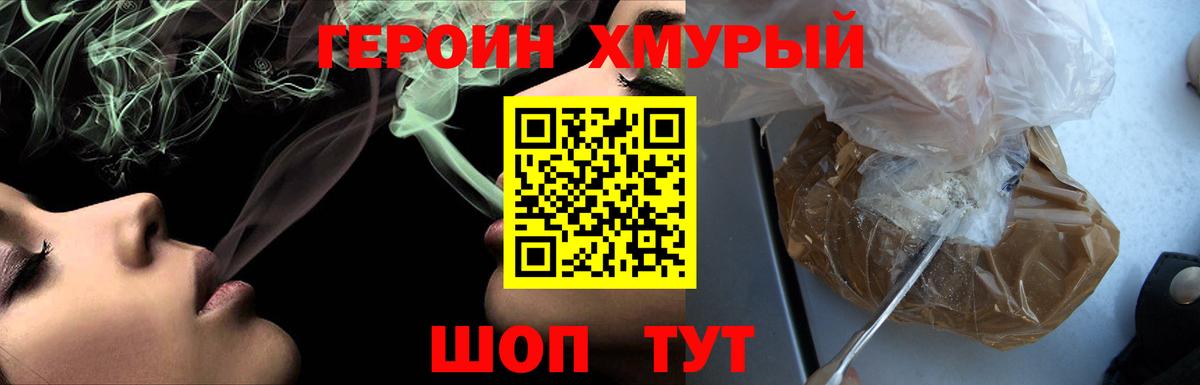 ГЕРОИН Афган  Вход с VPN  Королёв 