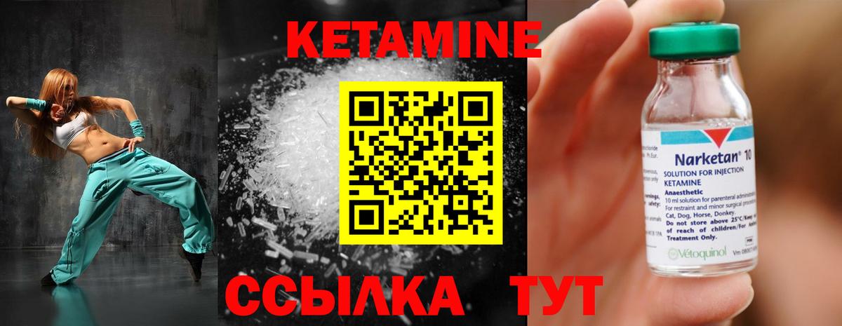 Королёв  Кетамин ketamine  Вход с VPN 