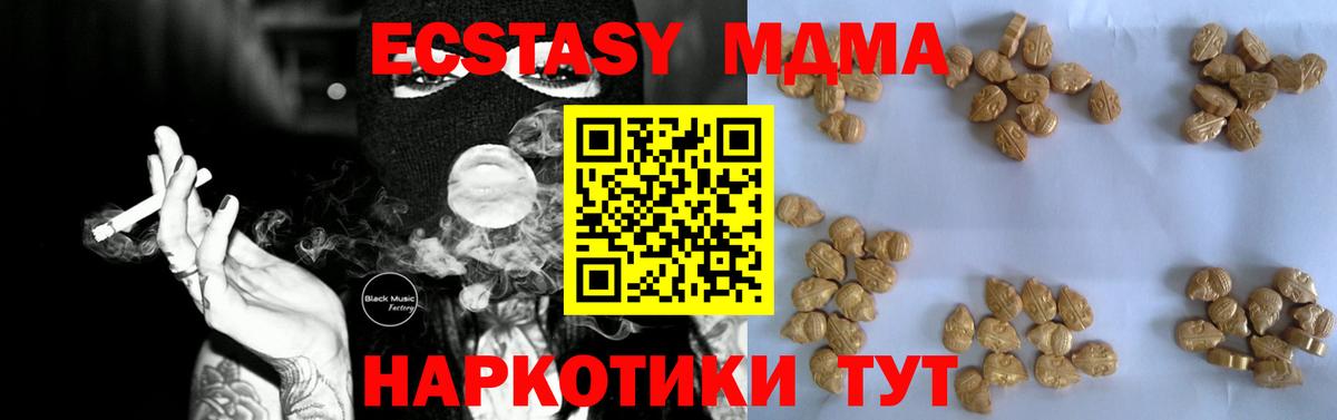 МДМА  МДМА crystal  Вход с VPN  Королёв 