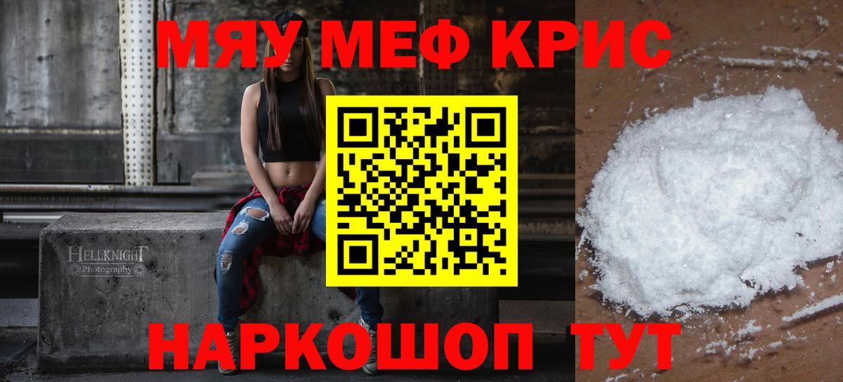 Королёв  Мефедрон мука  МЕФ  МЯУ-МЯУ кристаллы  Меф  Вход с VPN 