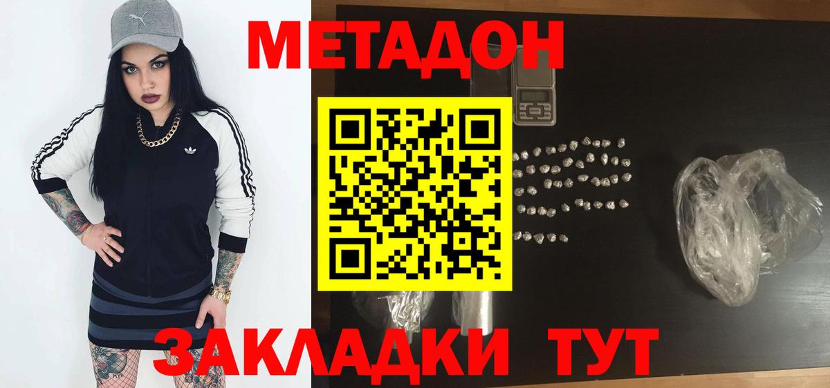Королёв  МЕТАДОН кристалл  Вход с VPN  мега tor  МЕТАДОН белоснежный 