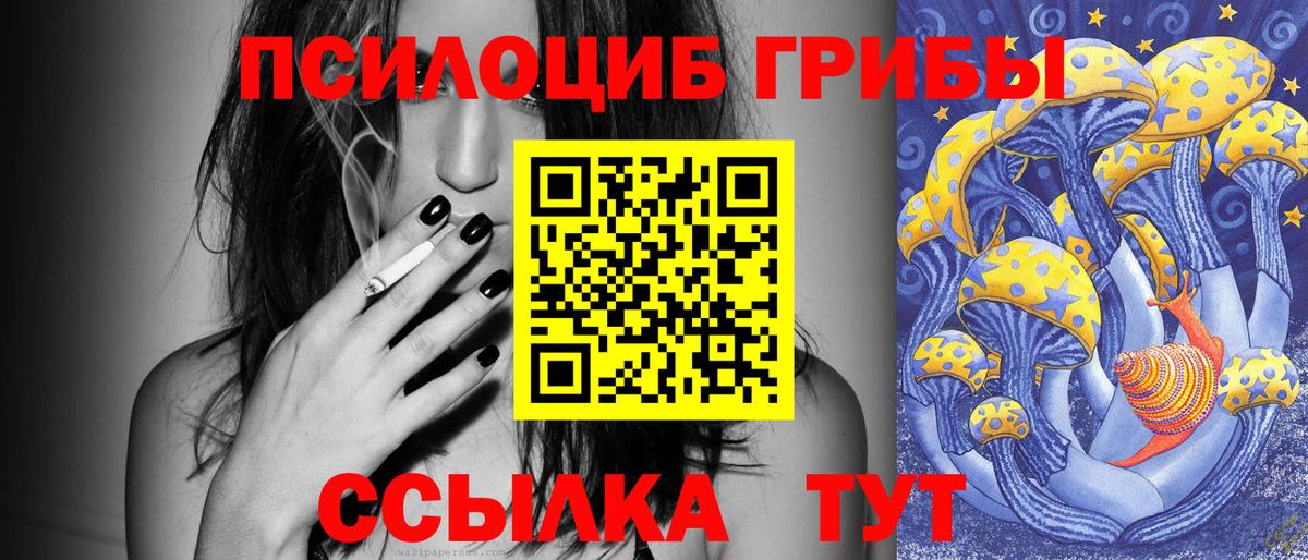 Псилоцибиновые грибы Magic Shrooms Королёв